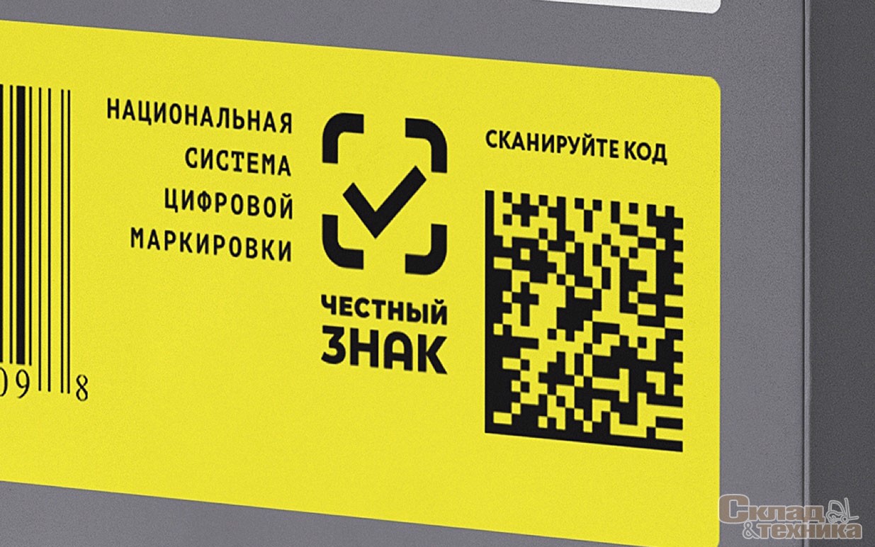 Обязательная маркировка отдельных видов товаров.