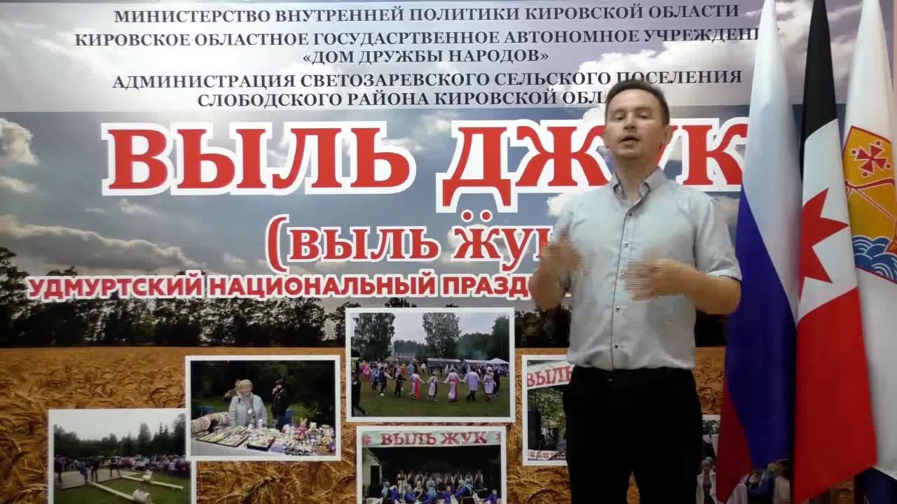 Поздравление Главы МО Светозаревское сельское поселение.